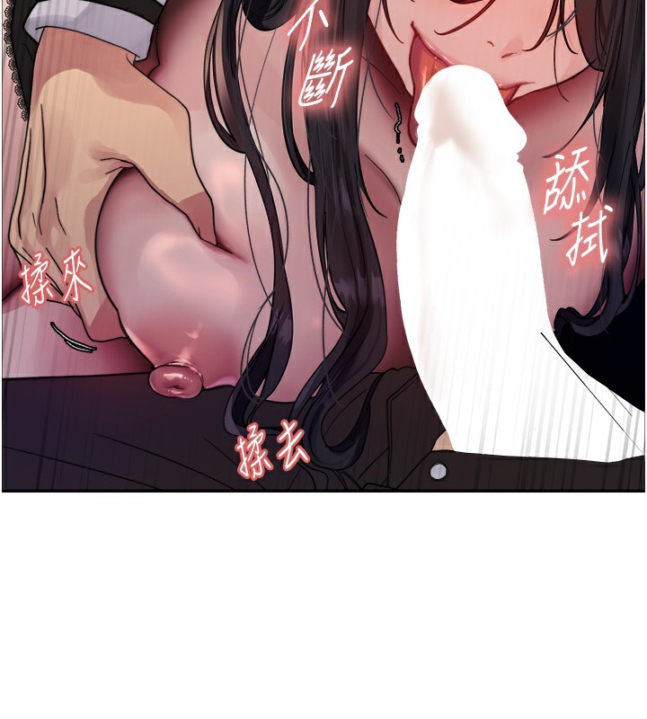 色輪眼第2季第61話-老婆準備的「飯後甜點」♥