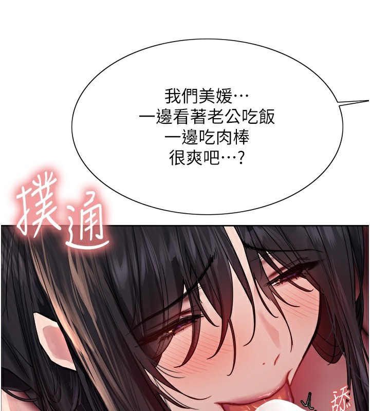 色輪眼第2季第61話-老婆準備的「飯後甜點」♥
