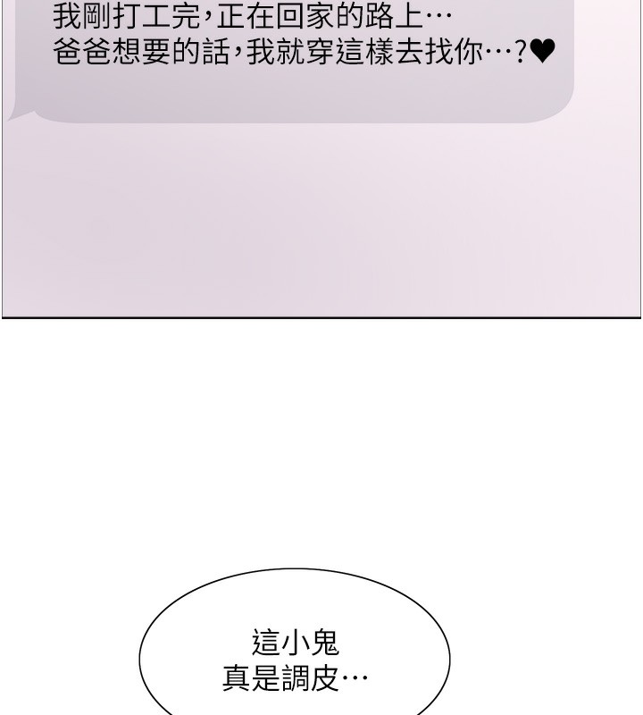 色輪眼第2季第61話-老婆準備的「飯後甜點」♥