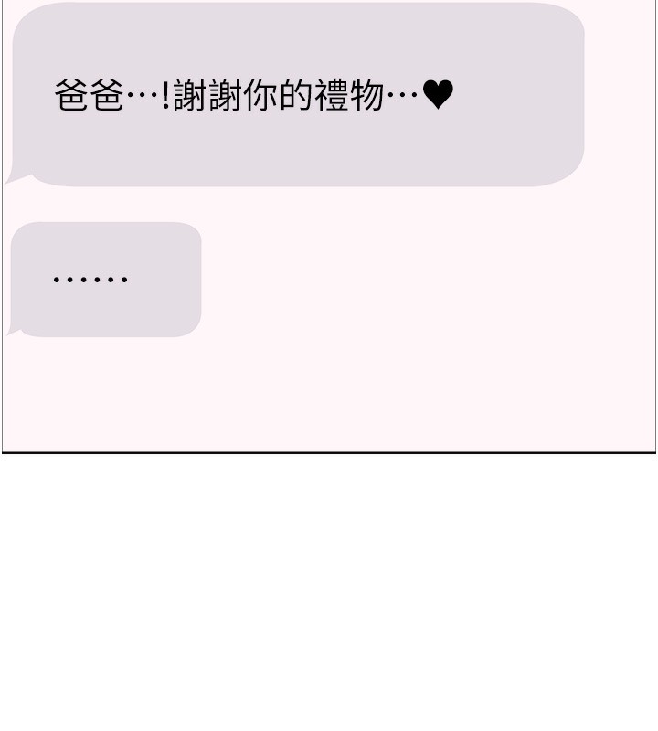 色轮眼第2季第61話-老婆準備的「飯後甜點」♥