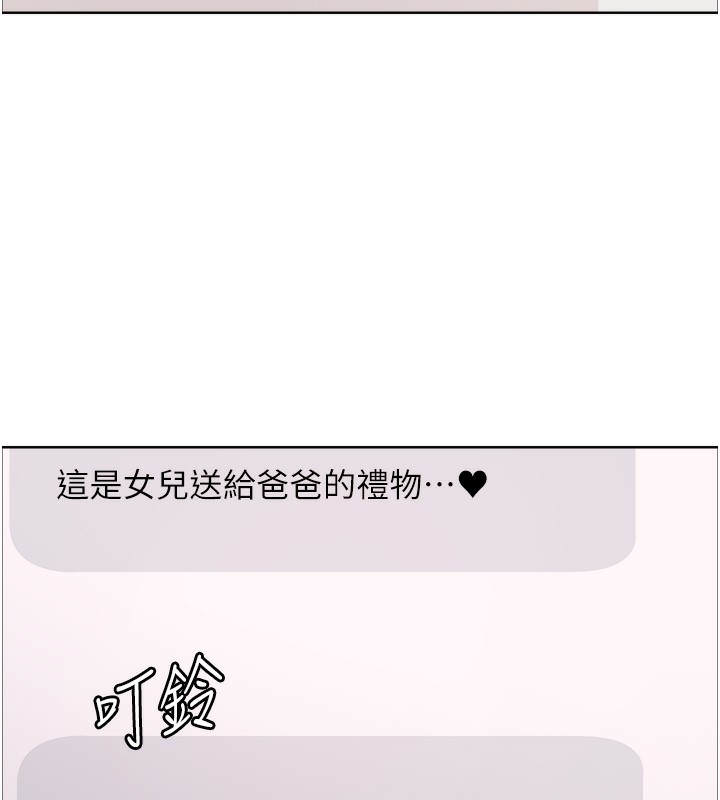 色輪眼第2季第61話-老婆準備的「飯後甜點」♥