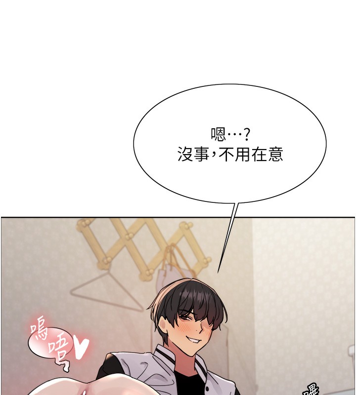 色輪眼第2季第61話-老婆準備的「飯後甜點」♥