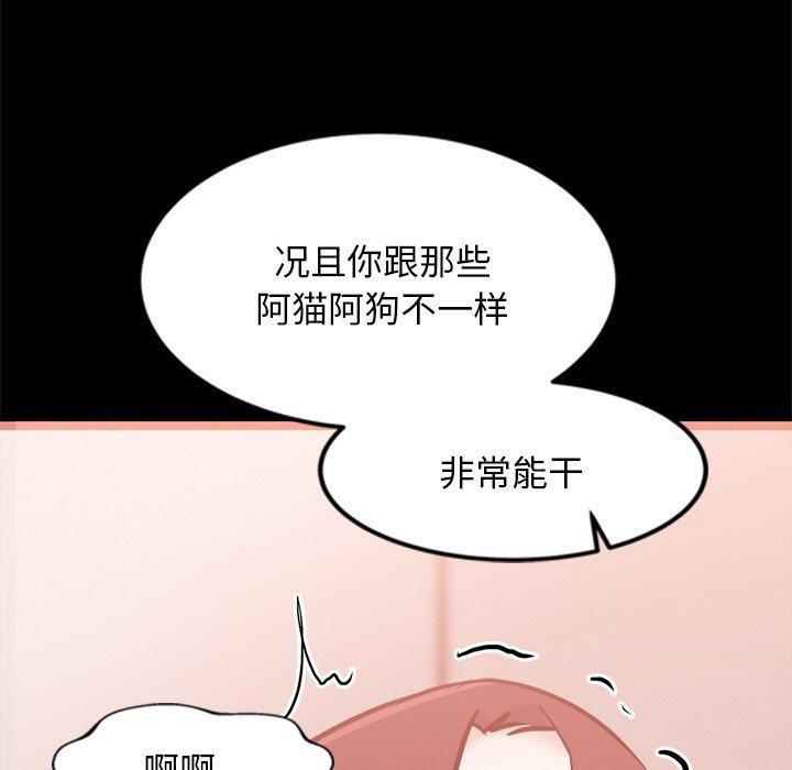 犬神的游戏第7話