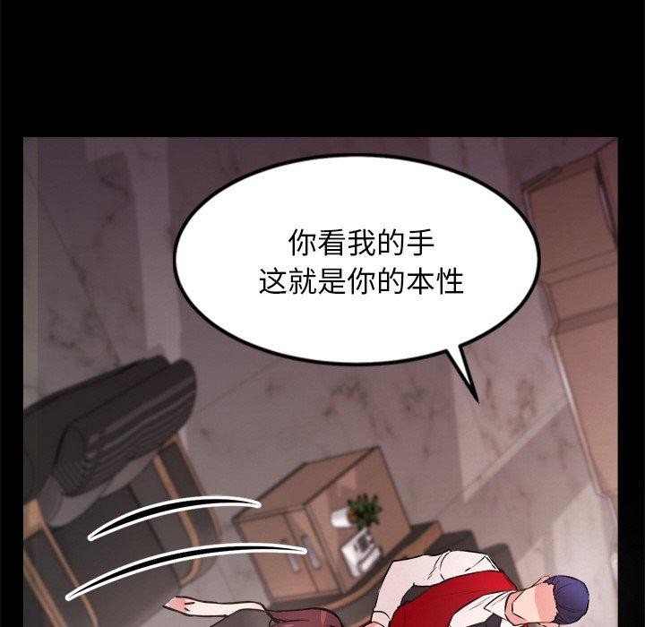 犬神的遊戲第7話