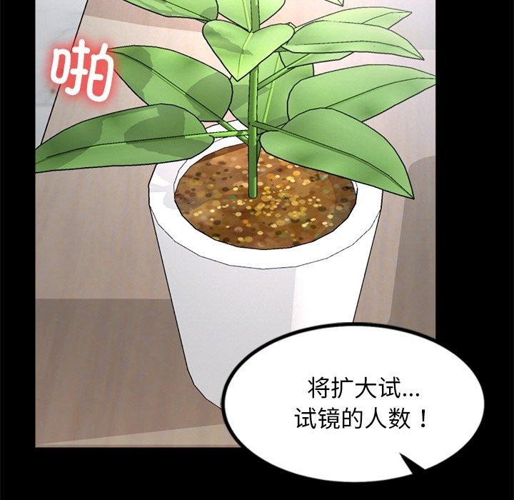 犬神的游戏第7話