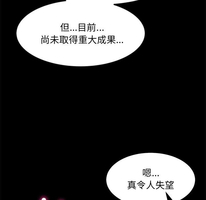 犬神的游戏第7話