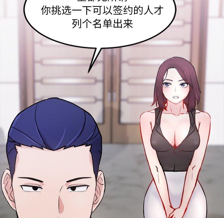 犬神的遊戲第7話