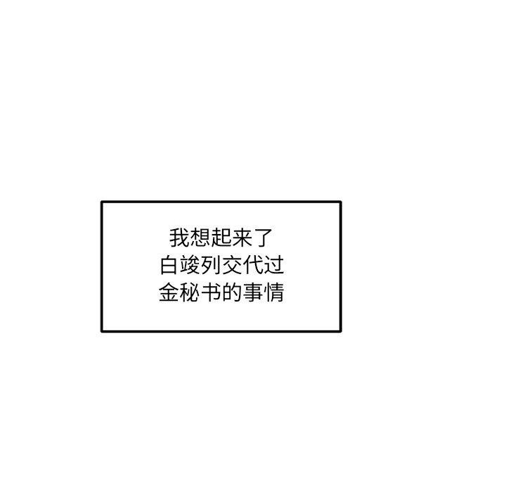 犬神的遊戲第7話