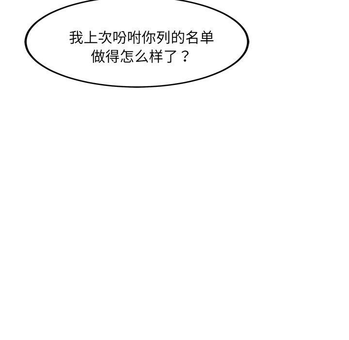 犬神的游戏第7話