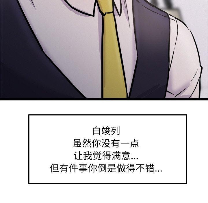 犬神的游戏第7話