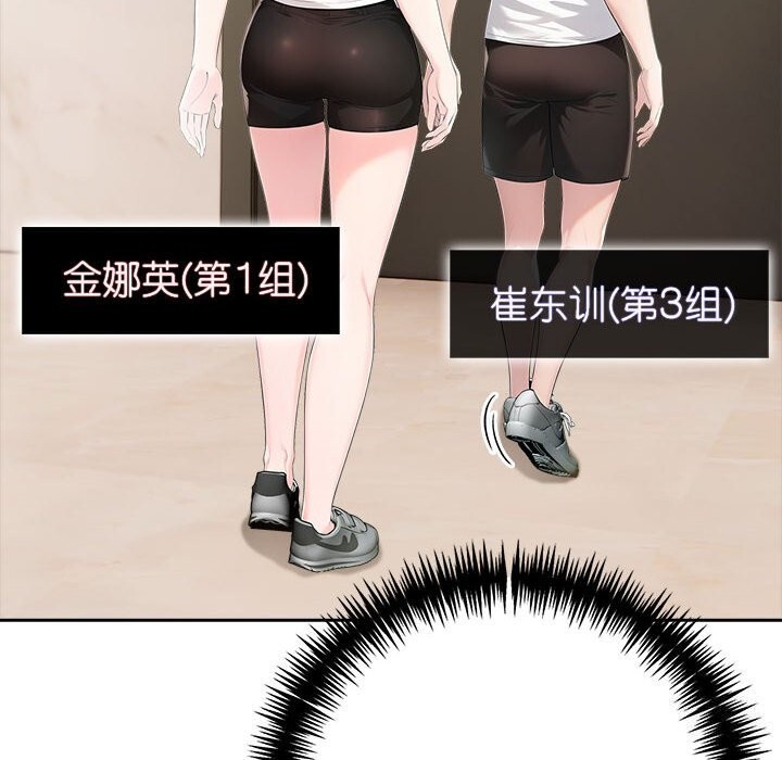 夫妇游戏第15話