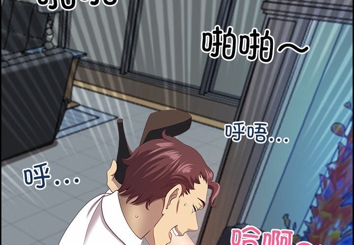 最强男人第12話