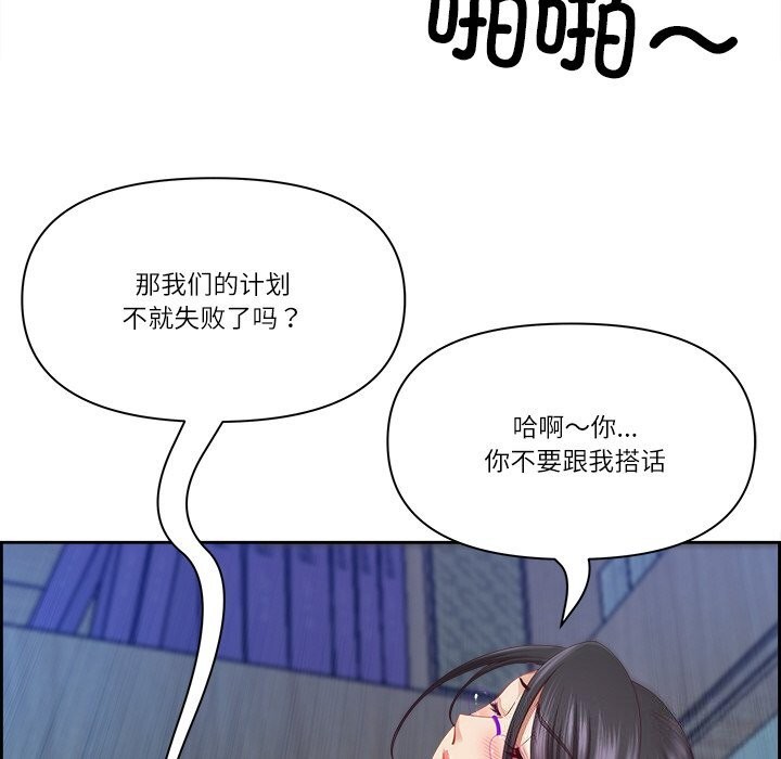 最强男人第12話