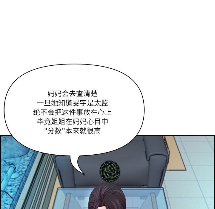 最强男人第12話