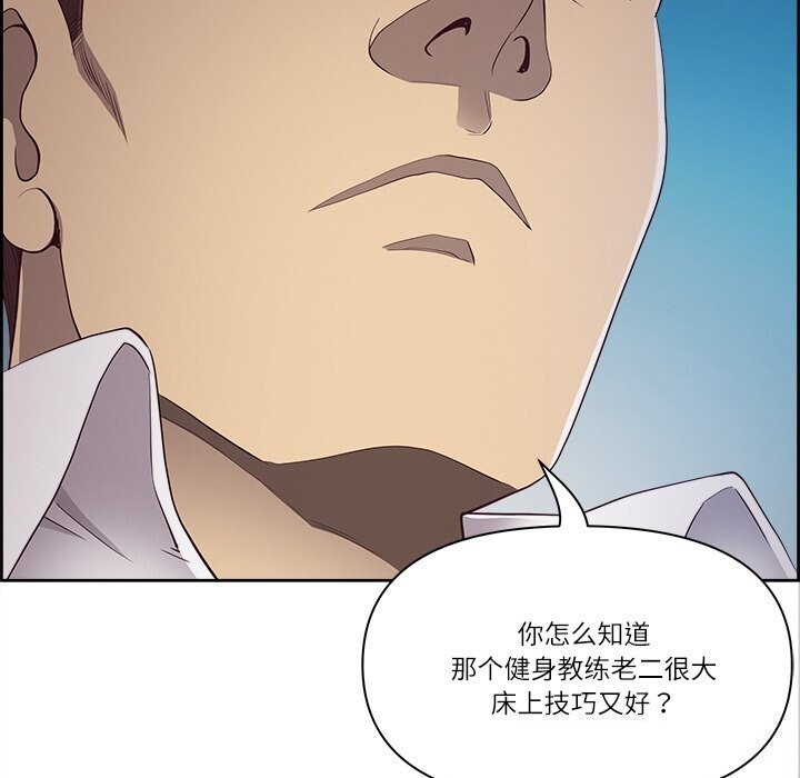 最强男人第12話