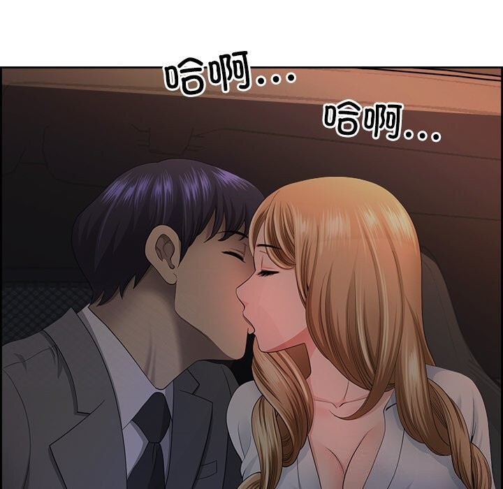 最强男人第12話