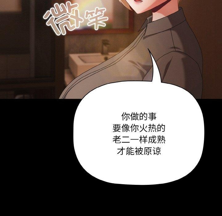 幸福来得太突然第11話