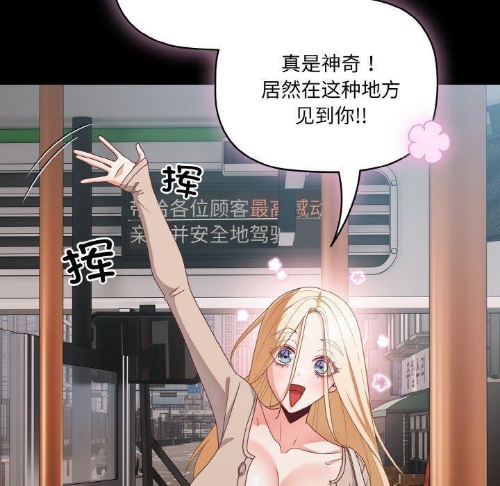 幸福来得太突然第11話