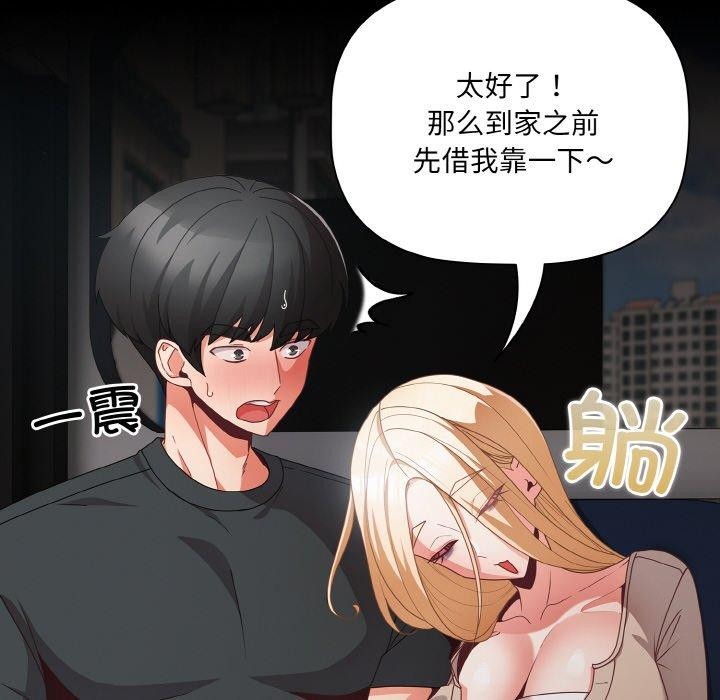 幸福來得太突然第11話