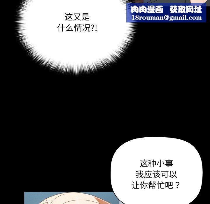 幸福来得太突然第11話