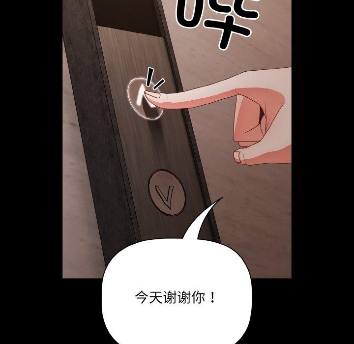 幸福来得太突然第11話