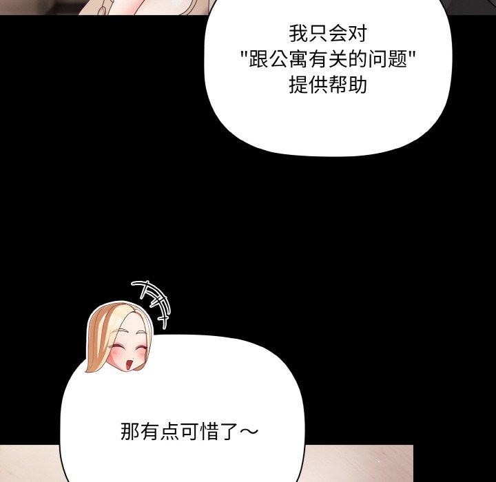 幸福来得太突然第11話