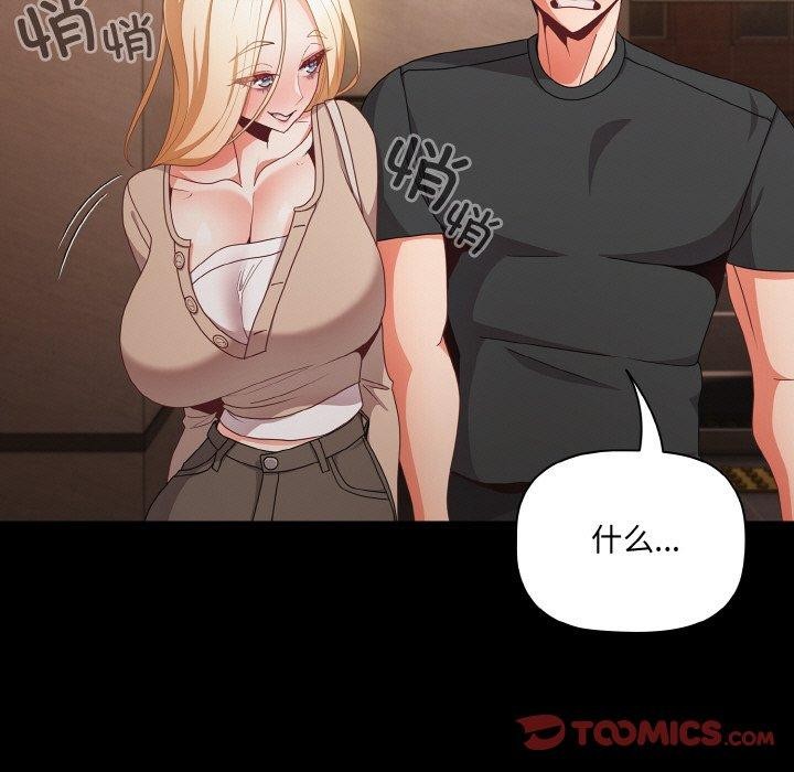 幸福來得太突然第11話