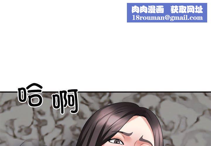 不同寻常的爱第37話