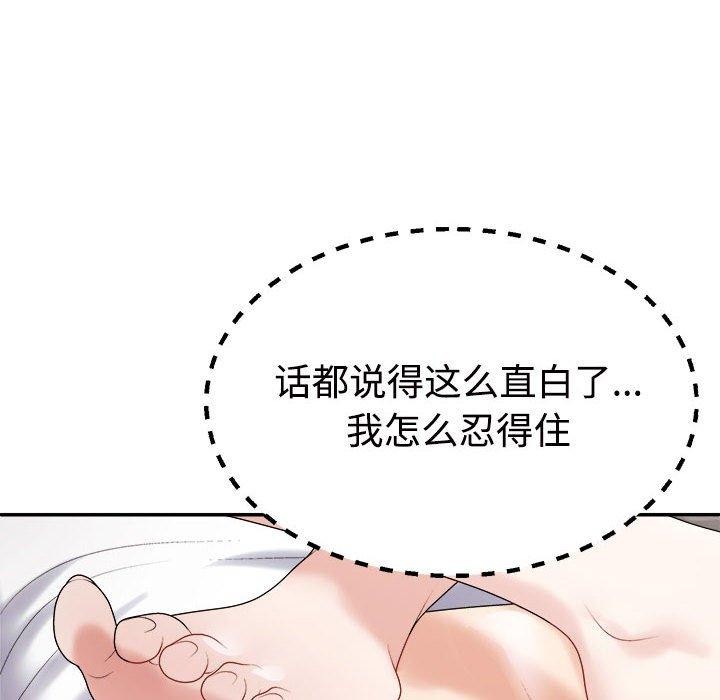 不同寻常的爱第37話