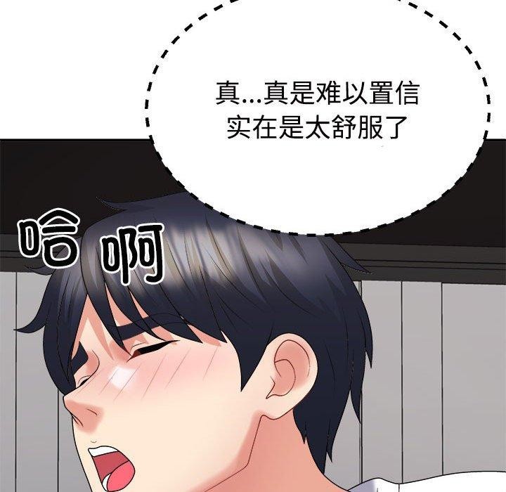 不同寻常的爱第37話