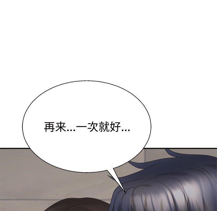 不同寻常的爱第37話