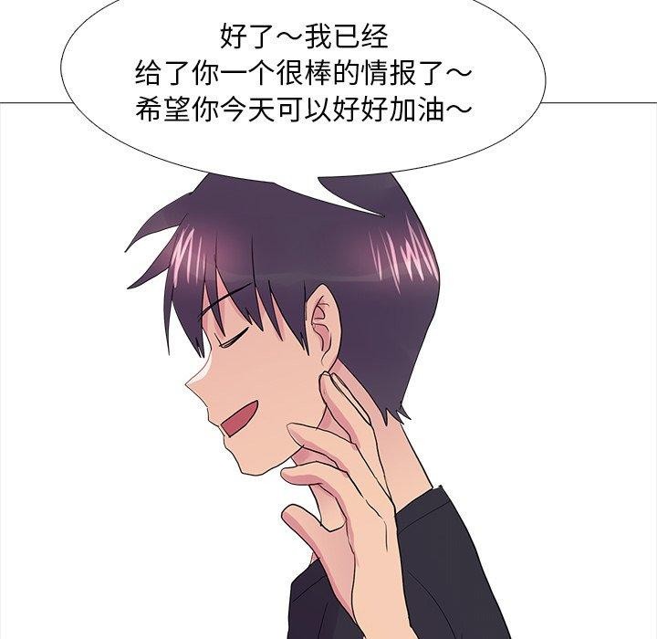 真人实境秀完結