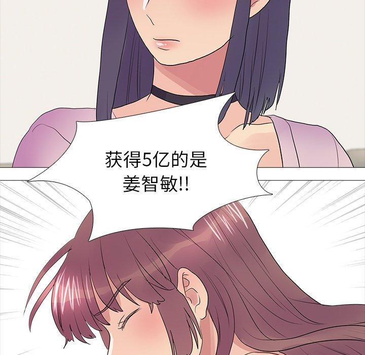 真人实境秀完結