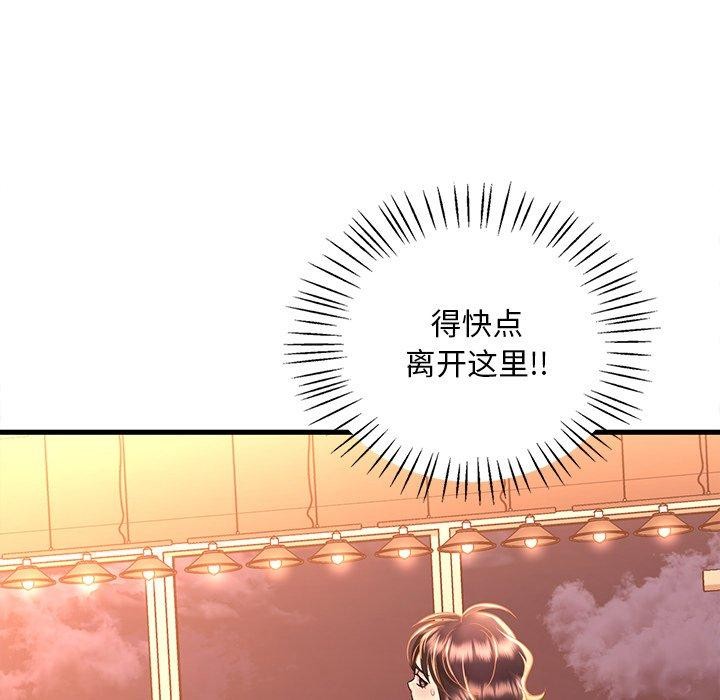 渴望占有她第52話