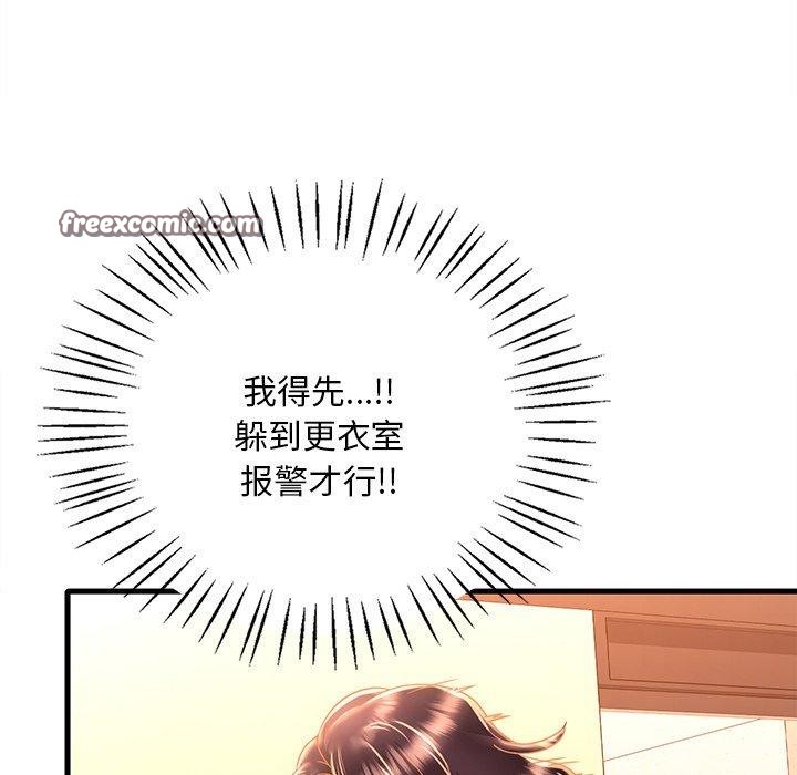 渴望占有她第52話