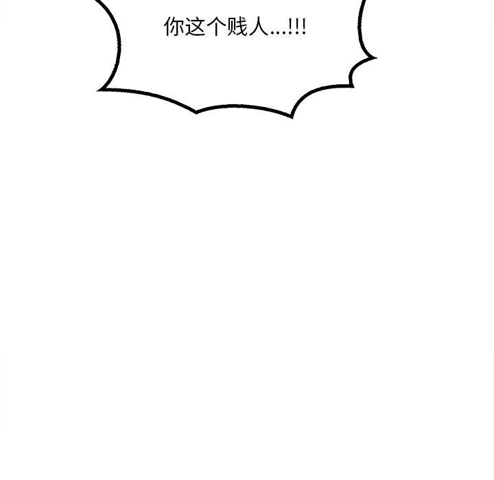 渴望占有她第52話