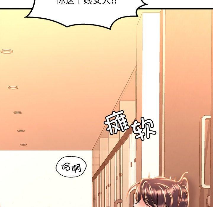 渴望占有她第52話