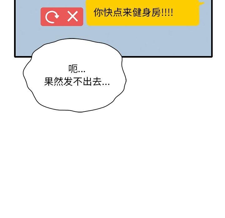 渴望占有她第52話