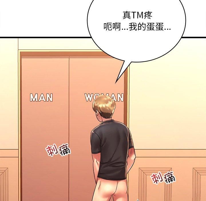 渴望占有她第52話