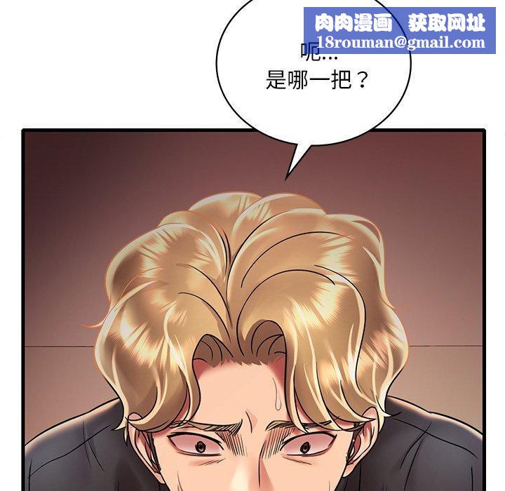 渴望占有她第52話