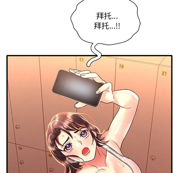 渴望占有她第52話