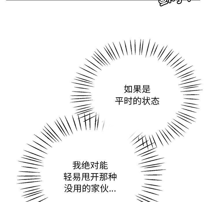 渴望占有她第52話