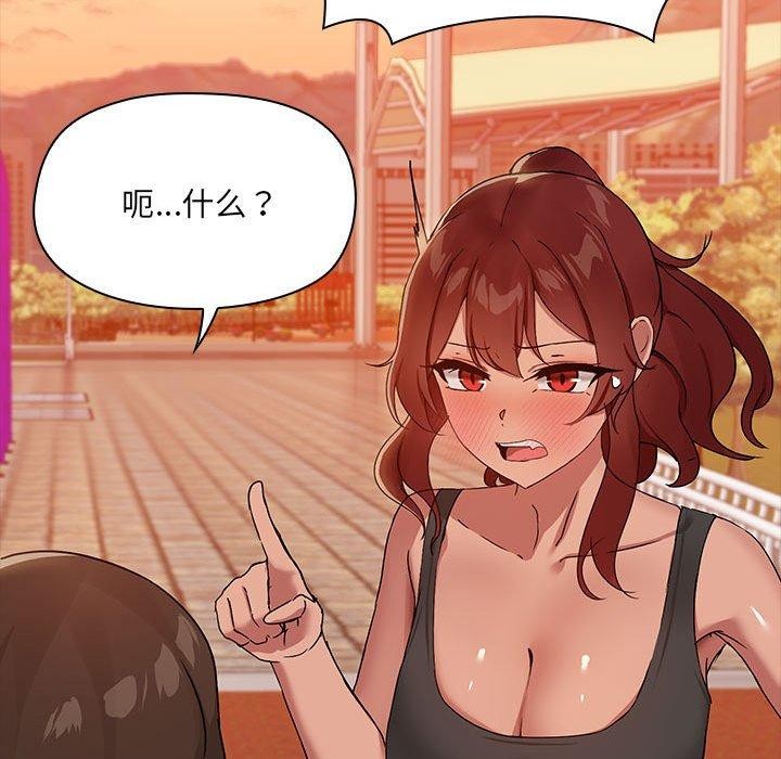 共享男友第21話