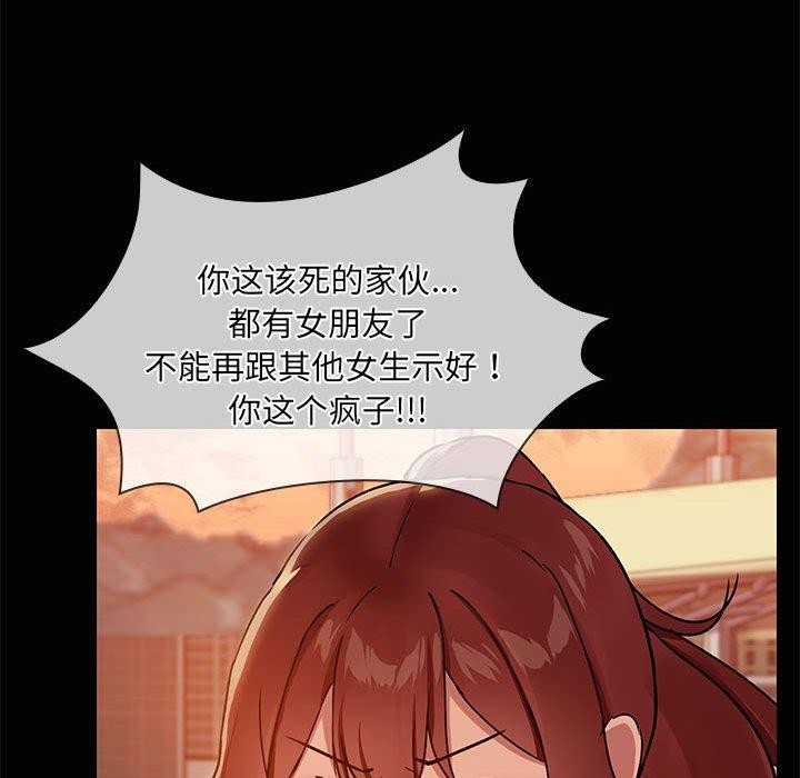 共享男友第21話