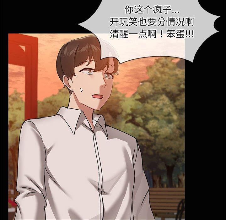 共享男友第21話