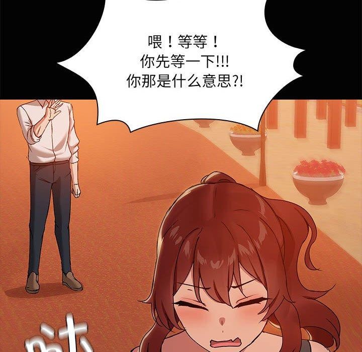 共享男友第21話