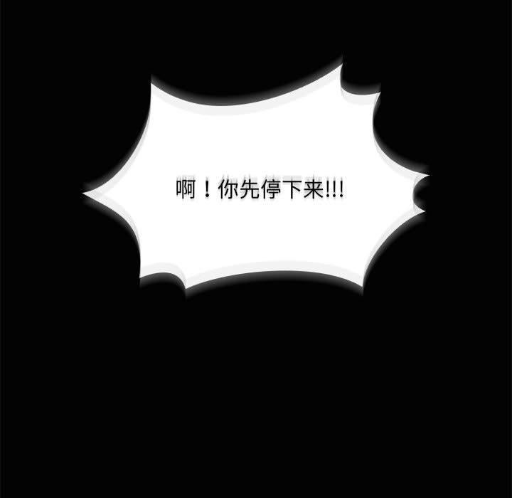 共享男友第21話