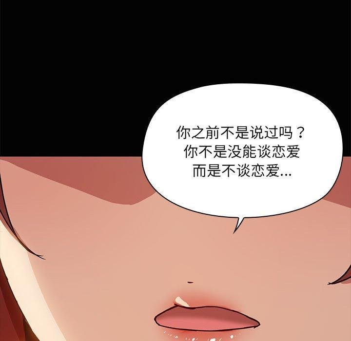 共享男友第21話