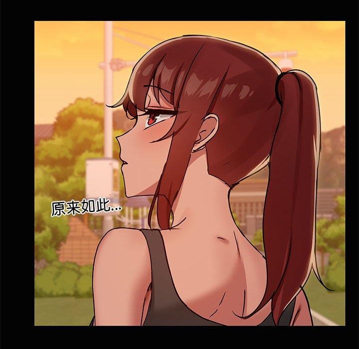 共享男友第21話