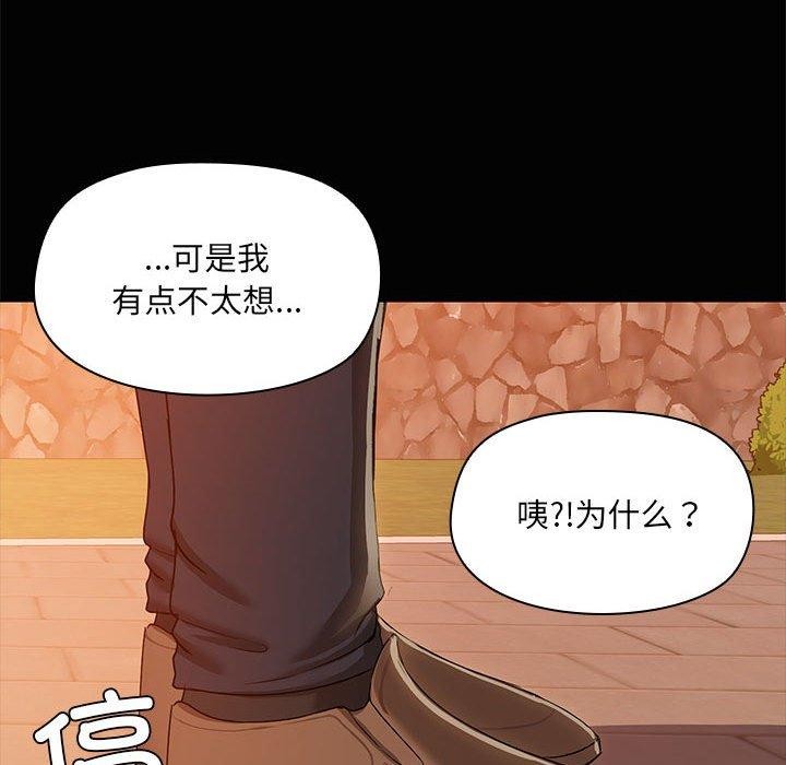 共享男友第21話